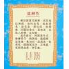 鲁扬才：铁板神数应用学 售罄