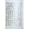 鲁扬才：铁板神数应用学 售罄