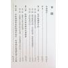 张社华：中国实用四柱预测学－基础集 售罄