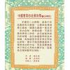 张社华：中国实用四柱预测学－基础集 售罄