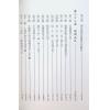 张社华：中国实用四柱预测学－基础集 售罄