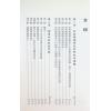 张社华：中国实用四柱预测学－研究集 售罄