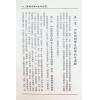 张社华：中国实用四柱预测学－研究集 售罄
