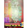 黄恒堉/林锦洲：学奇门遁甲,这本最好用(附光碟)