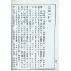 吴师青：地学铁骨秘（台湾大山）