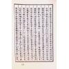 徐乐吾：滴天髓徵义（武陵57）