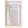 徐乐吾：滴天髓徵义（武陵57）
