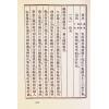 徐乐吾：滴天髓徵义（武陵57）