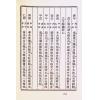 徐乐吾：滴天髓徵义（武陵57）