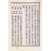 徐乐吾：滴天髓徵义（武陵57）
