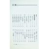陈建利：三元九宫紫白阳宅入神秘旨全书（新版）