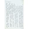 闫修篆：皇极经世书今说观物外篇（上下二冊不分售）