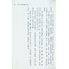 闫修篆：皇极经世书今说观物外篇（上下二冊不分售）