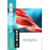 闫修篆：皇极经世书今说观物外篇（上下二冊不分售）