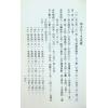梁湘润：五行大义今注