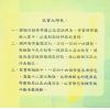 张玉正：细论紫微一四四局实例推断