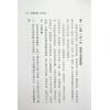张玉正：细论紫微一四四局实例推断