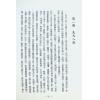 施荣章：罗经使用透解