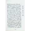 施荣章：罗经使用透解