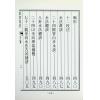清·熊起磻：堪舆泄秘