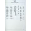 张朝闵：怎样创造富贵幸福命