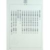 张朝闵：怎样创造富贵幸福命