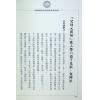 张朝闵：怎样创造富贵幸福命