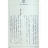张朝闵：怎样创造富贵幸福命