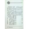 戴仁：造墓劣者地理法