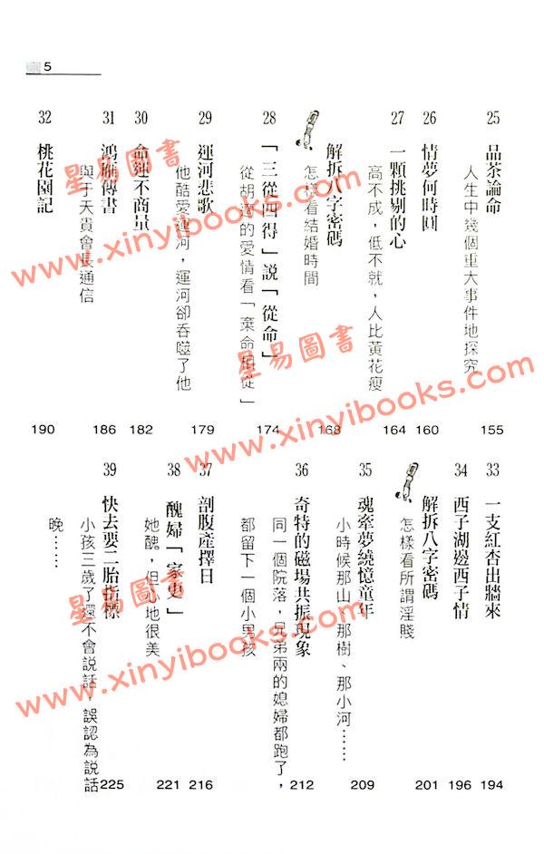 张绍金：滴天随笔