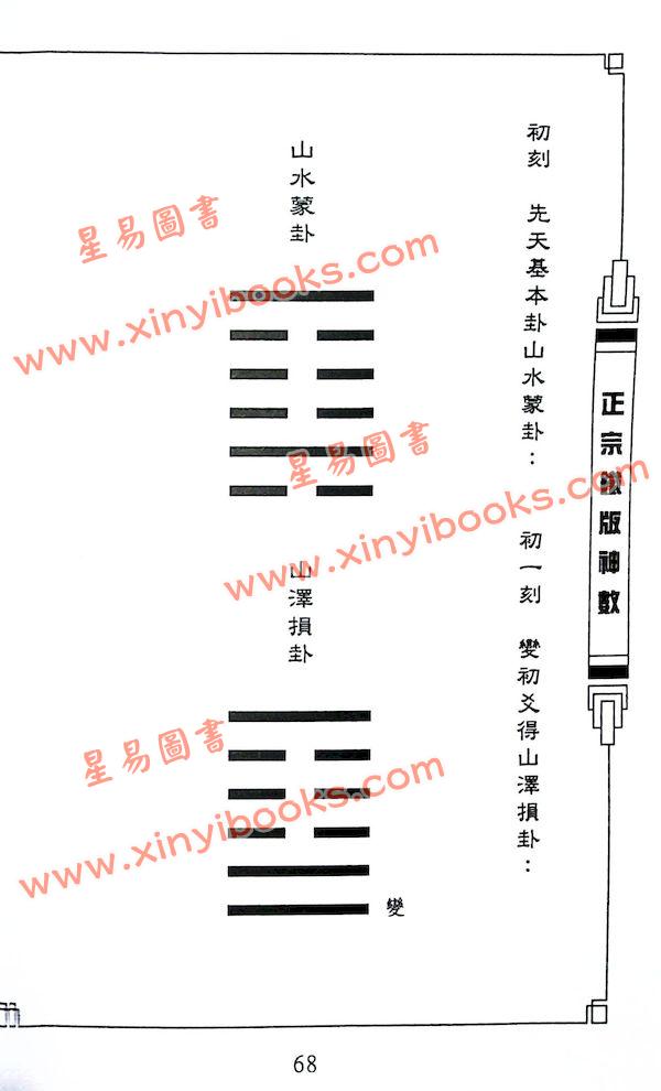 曹展硕：正宗铁板神数 售罄