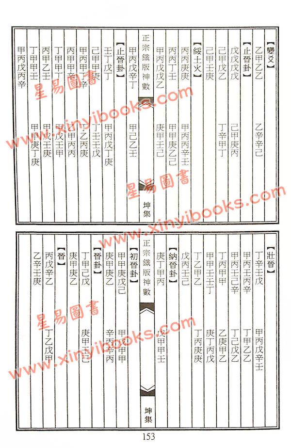 曹展硕：正宗铁板神数 售罄