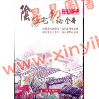王文势：阴阳宅奇秘全册