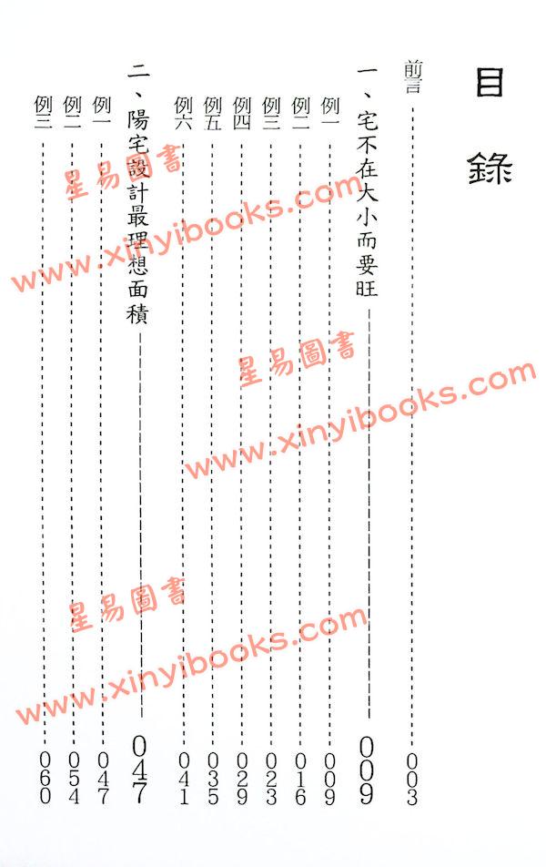 梁超：八运己丑实例集 最後1本