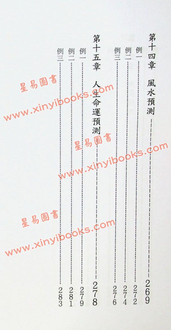 张成达/李敏：奇门遁甲简明讲义 售罄