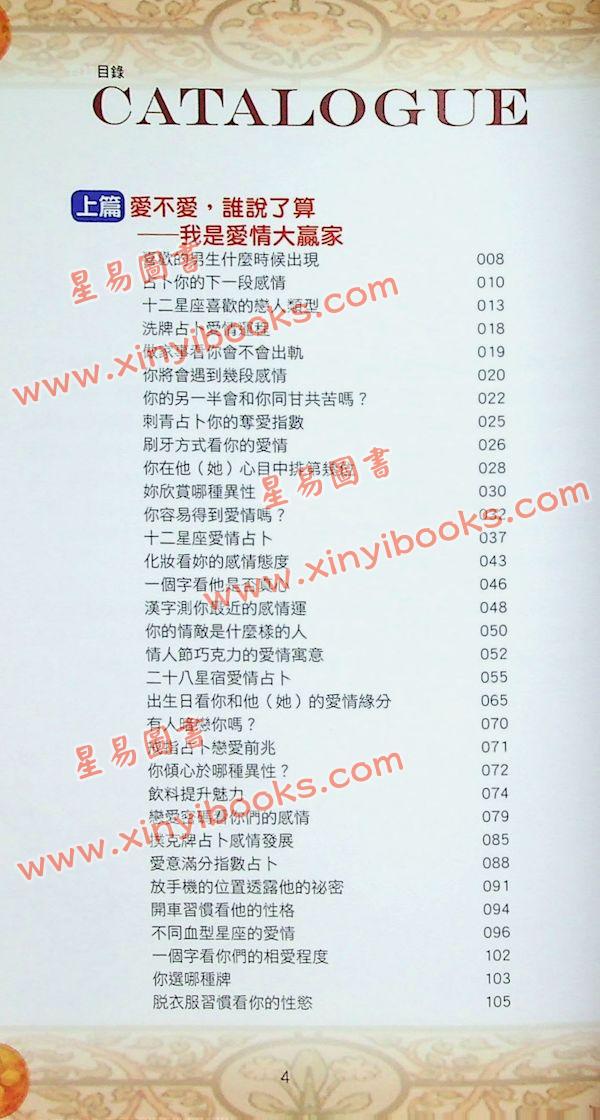 脑力&创意工作室：爱情占卜师