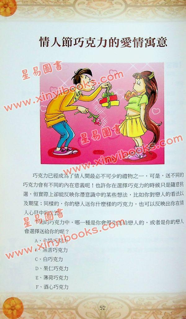 脑力&创意工作室：爱情占卜师