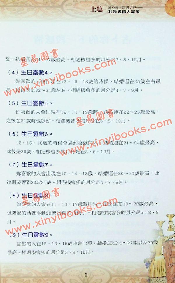 脑力&创意工作室：爱情占卜师