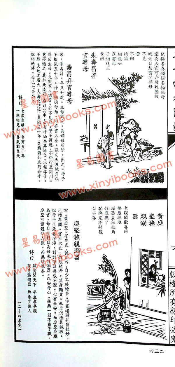 蔡真步堂蔡伯励传人编纂：香港永经堂包罗万有通胜专家2024甲辰年 售罄