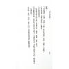 吴明修：择日学精义