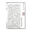 黄元炳：易学入门卦气集解合编—易学探原之一（精装）