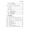 鲁扬才：紫微斗数学（第二版）最後1本