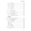 鲁扬才：紫微斗数学（第二版）最後1本