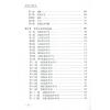 鲁扬才：紫微斗数学（第二版）最後1本