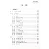 鲁扬才：紫微斗数学（第二版）最後1本