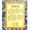 鲁扬才：紫微斗数学（第二版）最後1本
