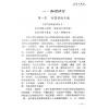 鲁扬才：紫微斗数学（第二版）最後1本