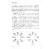 鲁扬才：紫微斗数学（第二版）最後1本