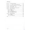 鲁扬才：紫微斗数学（第二版）最後1本
