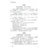 鲁扬才：紫微斗数学（第二版）最後1本